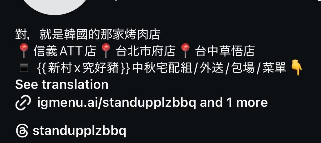 Stand Up Plz BBQ Menu Preview